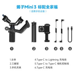 飞宇 蝎子MINI3手机云台稳定器手持拍视频专用设备360度旋转直播云台专业级正交三轴防抖