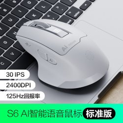 英菲克 蓝牙多模 无线语音鼠标  白