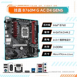 技嘉 H610M H DDR4 M-ATX主板 (Intel LGA1700、H610)