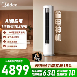 美的 空调KFR-51LW/N8KS1-1U