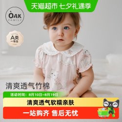 OAK FAMILY OakFamily新生婴幼儿短袖包屁衣女宝宝衣服娃娃领满月爬服