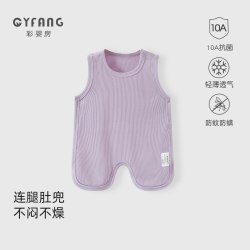 彩婴房 婴儿肚兜护肚子新生宝宝夏季防着凉护肚围男宝夏款莫代尔连腿背心