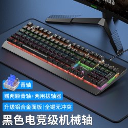 派仕盾牧马人 牧马人 机械键盘鼠标套装电竞游戏专用电脑有线青轴黑轴红轴茶轴