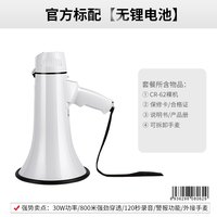 移动端：雷公王 CR-62录音喇叭喊话器手持摆摊户外大声公扬声器高音扩音器
