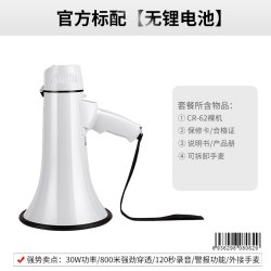 雷公王 CR-62录音喇叭喊话器手持摆摊户外大声公扬声器高音扩音器