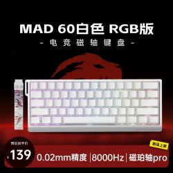 美加狮 MAD 60 HE 61键 有线机械键盘