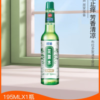 移动端：榄菊 花露水舒缓止痒芳香清凉爽肤舒爽拖地蚊不叮官方正品经典P