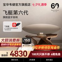 宝华韦健 Zeppelin Pro 6代 蓝牙音箱