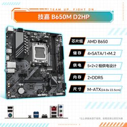 技嘉 B650/B850小雕/冰雕/电竞雕/战鹰台式电脑游戏主板