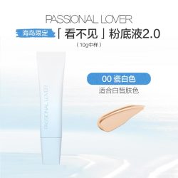 恋火 PL海岛限定看不见粉底液2.0中样干皮遮瑕保湿持妆持久自然妈生皮