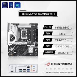 ROG STRIX B860-G WIFI S 主板