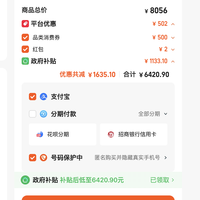 订单截图缩略图