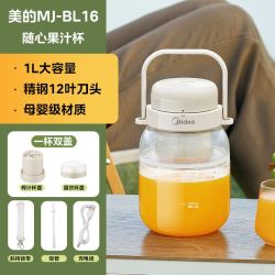 美的 榨汁机小型家用榨汁杯便携式无线果汁机大容量吨吨杯