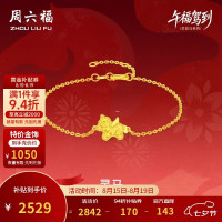 七夕好礼：周六福 【足金】黄金项链吊坠耳钉手链套装