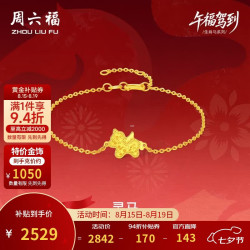 周六福 足金 黄金项链+吊坠+耳钉+手链 手链16+3cm