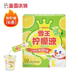 蜜雪冰城 雪王柠檬液 NFC果汁饮料