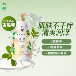 六神 温润健肤沐浴露