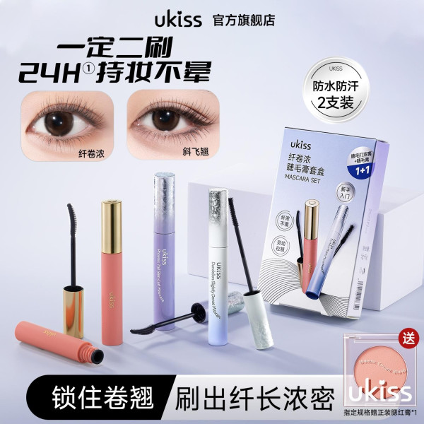 ukiss 睫毛打底5g*1支+蒲公英睫毛膏5g*1支