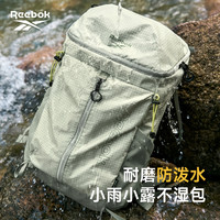 Reebok 轻量化登山包男大容量户外徒步背包旅行通勤运动双肩包女 薄荷绿