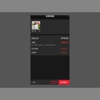 订单截图缩略图