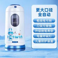 88VIP：天文 全自动电动削笔器 大口径 宇航员升级款蓝/粉