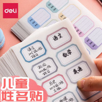 得力 自粘性小标签贴口取纸标价贴不干胶手写贴纸图书分类纸办公学生用品文具姓名贴手账帐贴纸