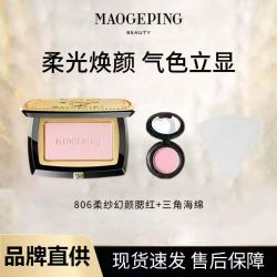 毛戈平 柔纱腮红1.2g分盘浓缩型修容提亮裸妆迷你化妆品乳液面霜