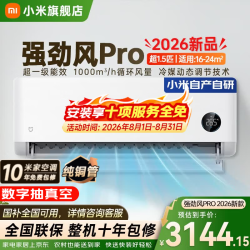 小米 挂机空调 强劲风Pro 超一级能效 35GW-PG15/X2A1