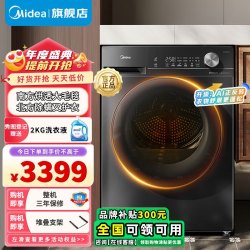 美的 烘干机家用热泵式干衣机烘衣机10公斤变频节能 AI正反转 五重毛屑过滤
