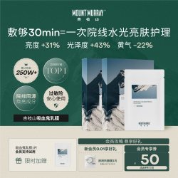 杏枝山 吸血鬼乳膜补水保湿弹嫩抗皱祛黄提亮水光肌面膜2盒