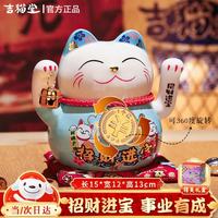 吉猫堂 招财猫摆件大小号自动摇手店铺收银台前台家居客厅装饰发财猫礼物