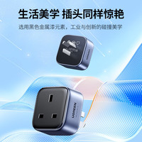 绿联 转换器插头座 国际通用