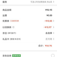订单截图缩略图
