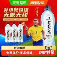 88VIP：alienergy 外星人WAVE风味水饮品无糖含电解质600ml*30瓶整箱装0糖0卡