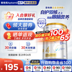爱他美 澳洲白金版澳爱白金婴幼儿奶粉4段澳爱白金 900g