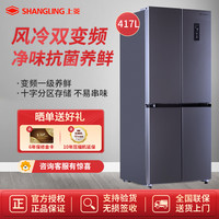 上菱 冰箱BQE417PWL星墨青