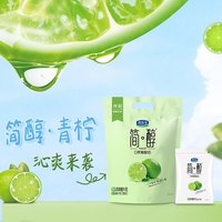 君乐宝 简醇 0蔗糖 青柠 100g*10袋 风味酸牛奶 低温酸奶