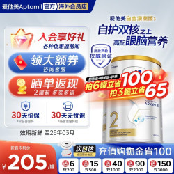 爱他美 澳洲白金版澳爱白金婴幼儿奶粉2段澳爱白金 800g