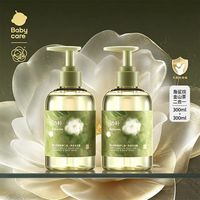 百亿补贴：babycare 山茶花儿童沐浴露洗发水角鲨烷二合一清洁保湿舒缓护发