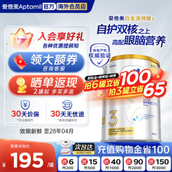 爱他美 澳洲白金版澳爱白金婴幼儿奶粉3段澳爱白金 900g