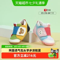 88VIP：MIKI HOUSE MIKIHOUSE日本制学步凉鞋宝宝鞋网面透气魔术贴男女童鞋儿童夏季