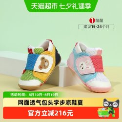 MIKI HOUSE MIKIHOUSE日本制学步凉鞋宝宝鞋网面透气魔术贴男女童鞋儿童夏季