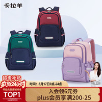 卡拉羊 CX2842+CX5514 书包 18L 薰衣草紫