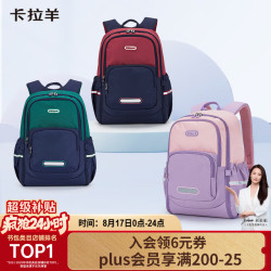卡拉羊 CX2842+CX5514 书包 18L 薰衣草紫