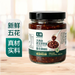 七鲜 大肉块老北京炸酱200g 家用瓶装即食拌面拌饭酱