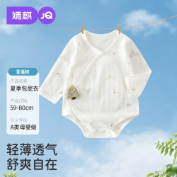 婧麒 JQ婧麒婴儿衣服夏季52码纯棉包屁衣满月宝宝连体衣薄款三角哈衣