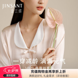 金三塔 重磅真丝睡衣女100%桑蚕丝撞色月牙领长袖长裤家居服高级感礼物 金粉色2735 L