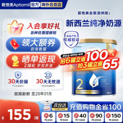 爱他美 澳洲爱他美金装版婴幼儿奶粉官方授权 2段 澳爱金装  *  900g 1罐 900g