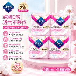 薇尔 护垫贴合超薄舒适155mm迷你姨妈巾纯棉22片日用