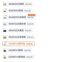订单截图缩略图